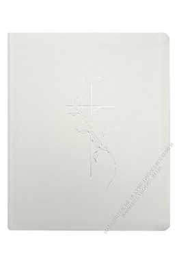 Біблія у сучасному українському перекладі із широкими полями Біблія у сучасному українському перекладі із широкими полями